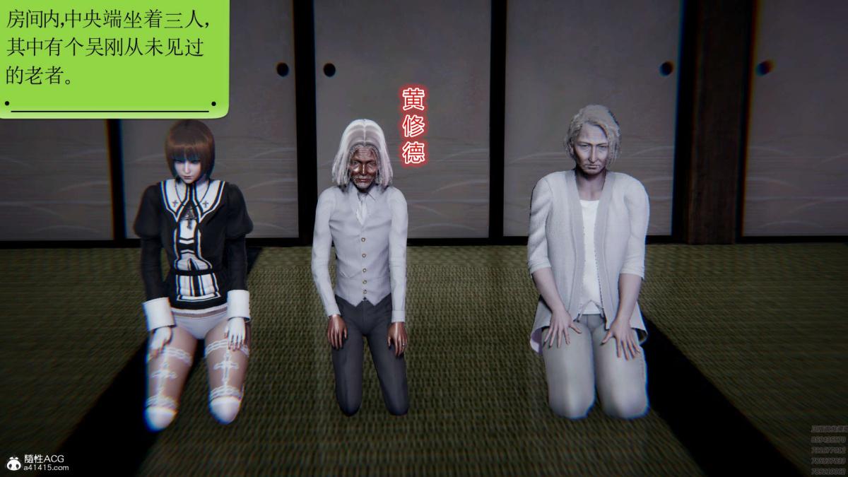 [3D]淫妖兽语第一季01-归来的刺客(2)