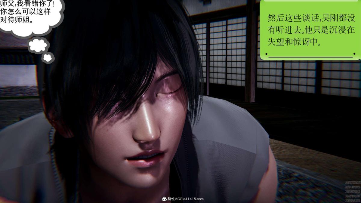 [3D]淫妖兽语第一季01-归来的刺客(2)