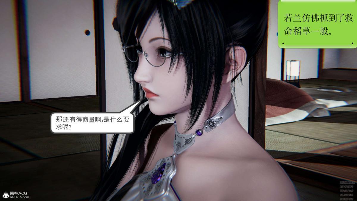 [3D]淫妖兽语第一季01-归来的刺客(3)