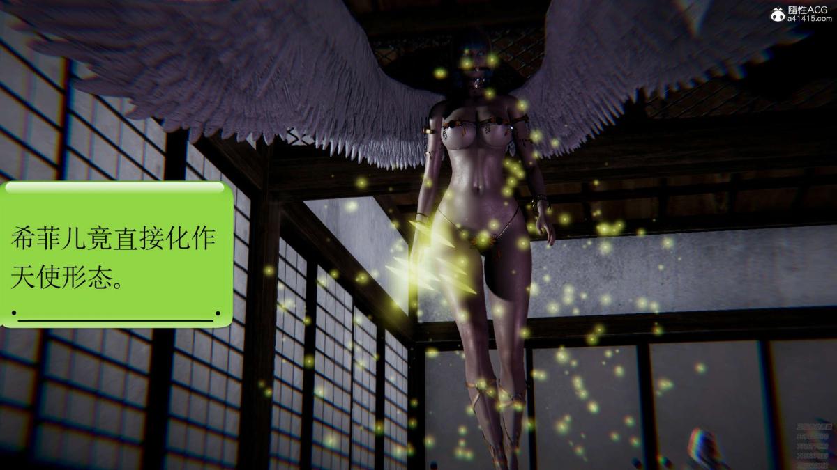 [3D]淫妖兽语第一季01-归来的刺客(3)