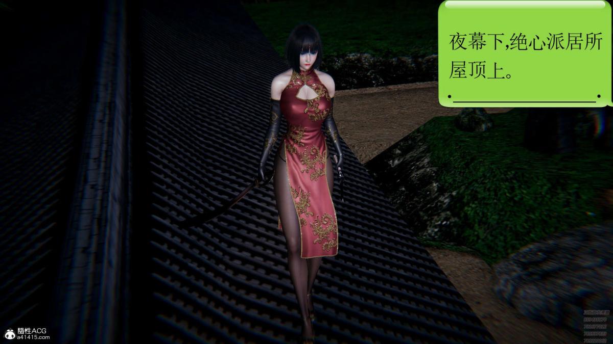 [3D]淫妖兽语第一季01-归来的刺客(3)