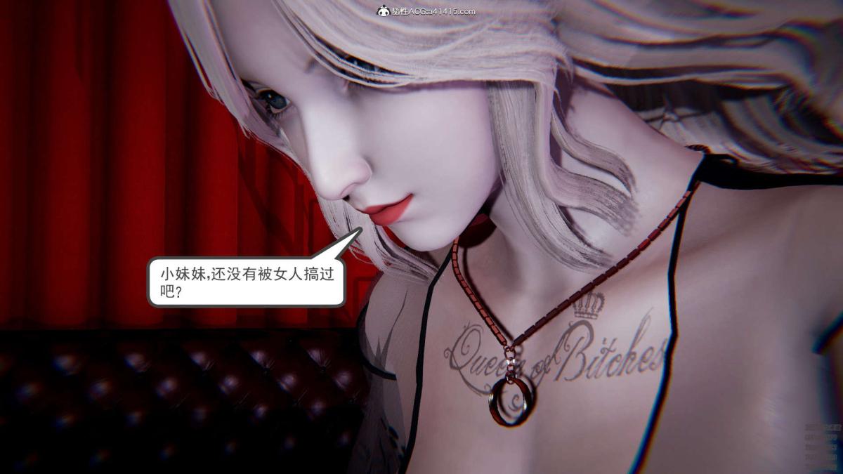 [3D]淫妖兽语第一季02-授纹仪式(1)