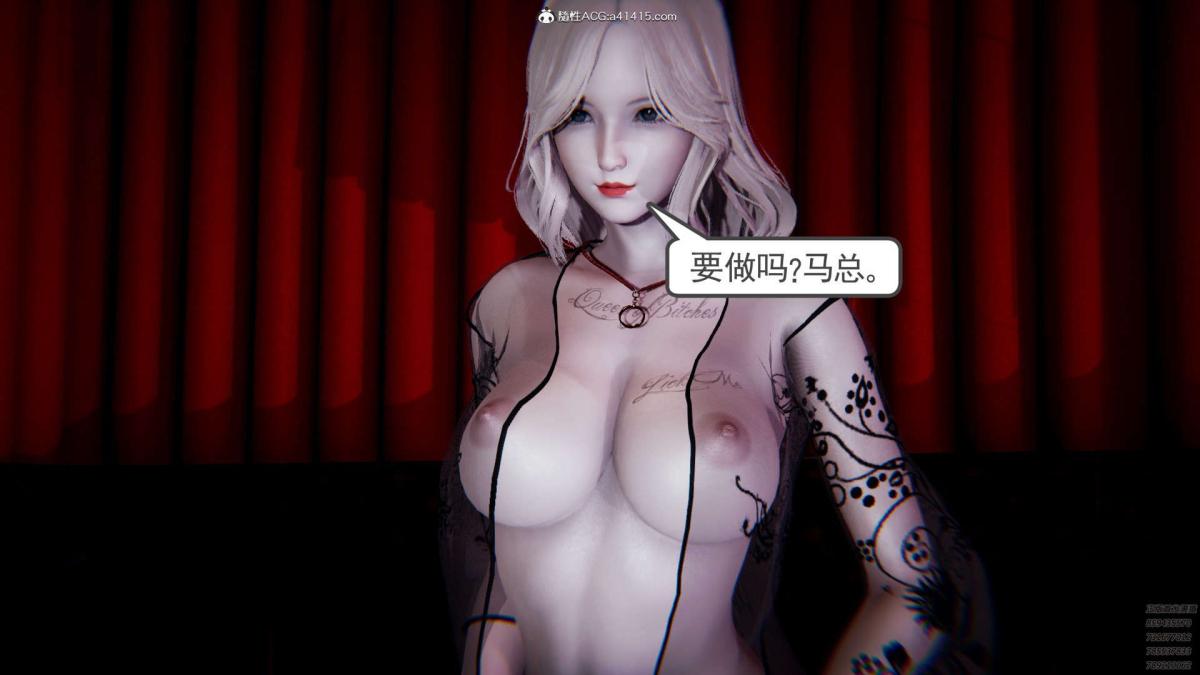 [3D]淫妖兽语第一季02-授纹仪式(1)