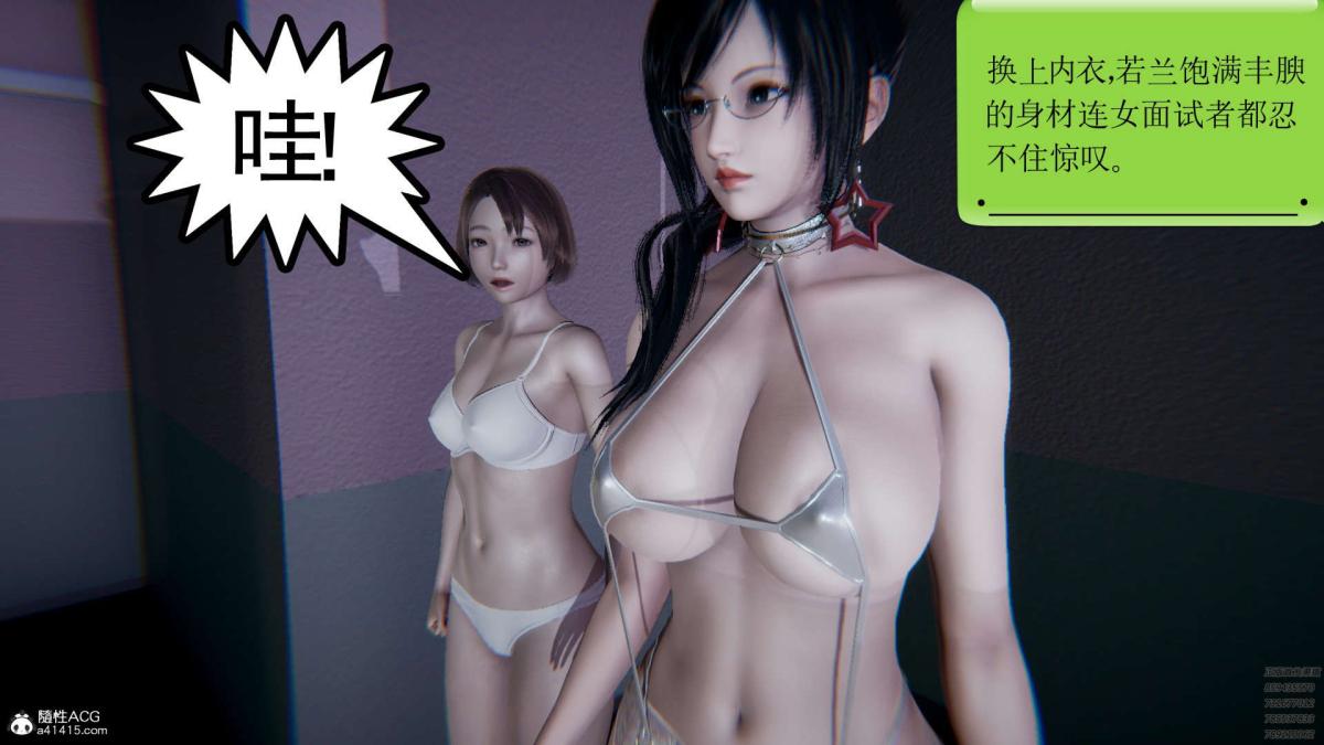 [3D]淫妖兽语第一季02-授纹仪式(2)