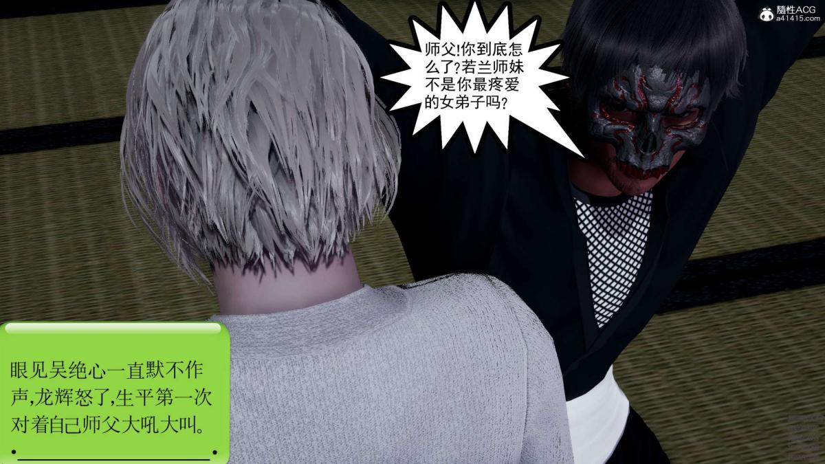 [3D]淫妖兽语第一季02-授纹仪式(2)