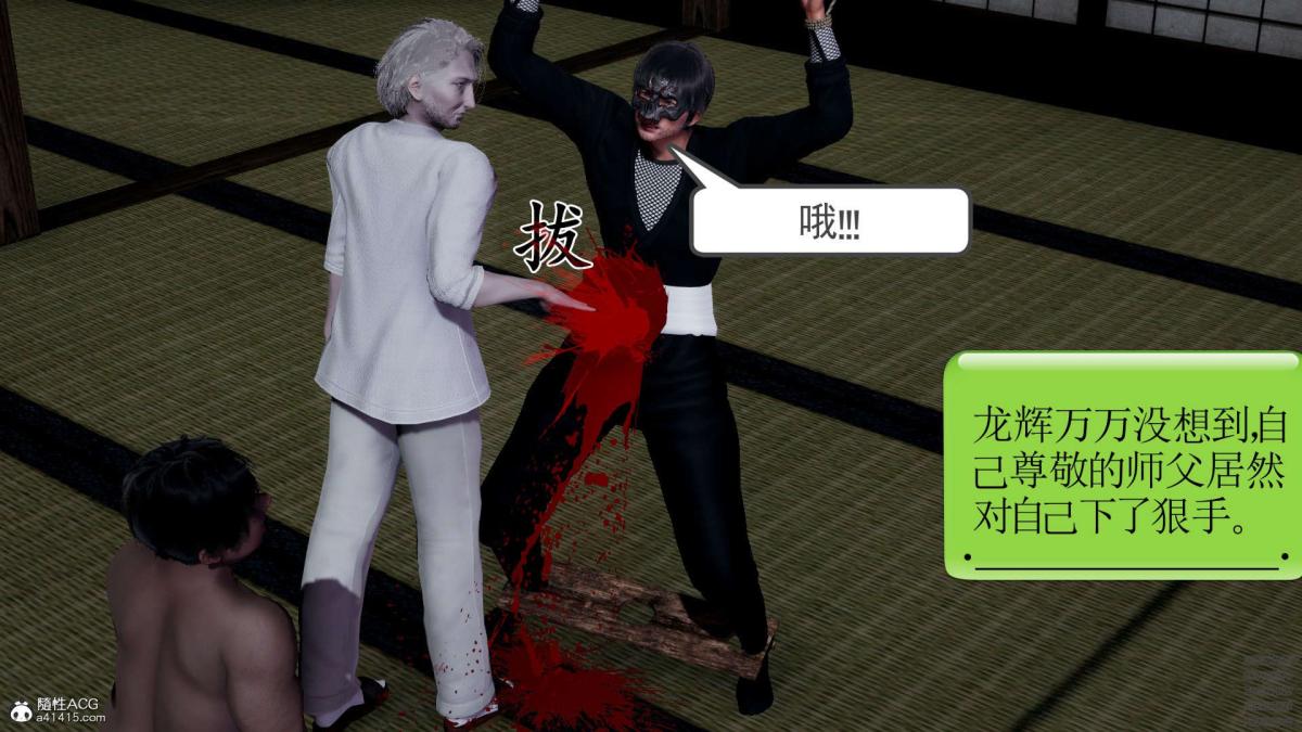 [3D]淫妖兽语第一季02-授纹仪式(2)