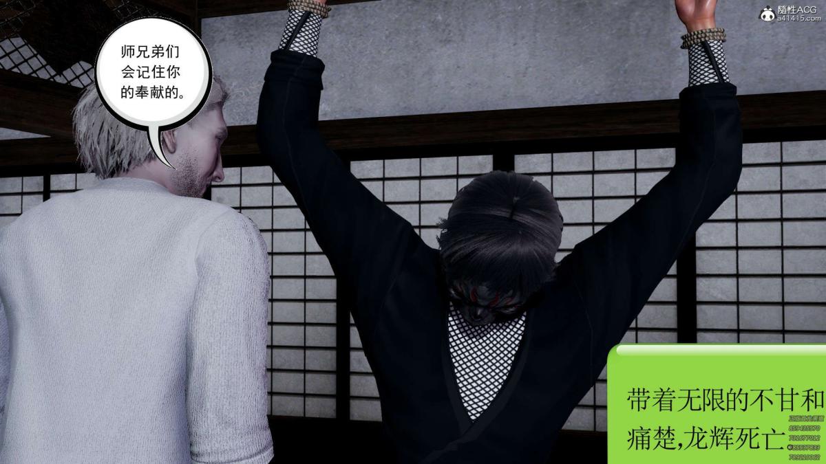 [3D]淫妖兽语第一季02-授纹仪式(2)