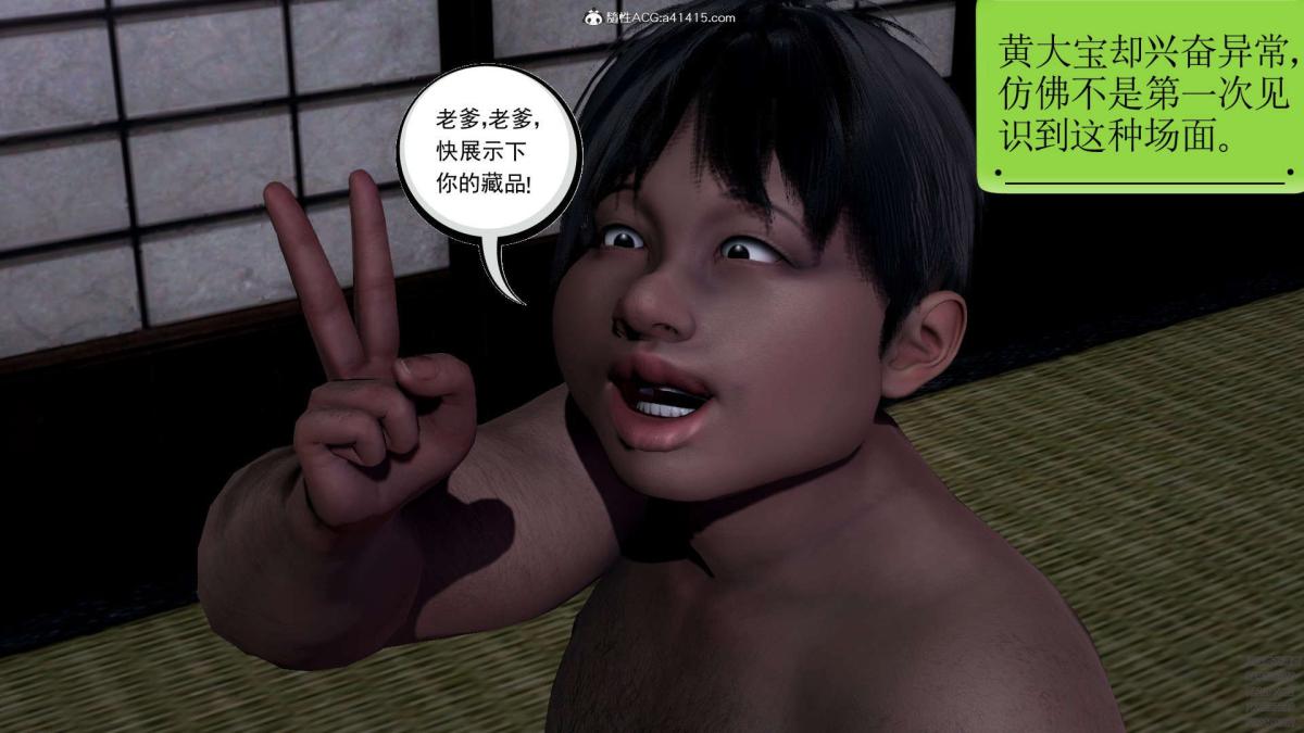 [3D]淫妖兽语第一季02-授纹仪式(2)