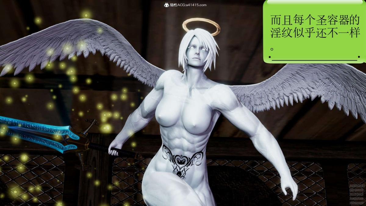 [3D]淫妖兽语第一季02-授纹仪式(2)