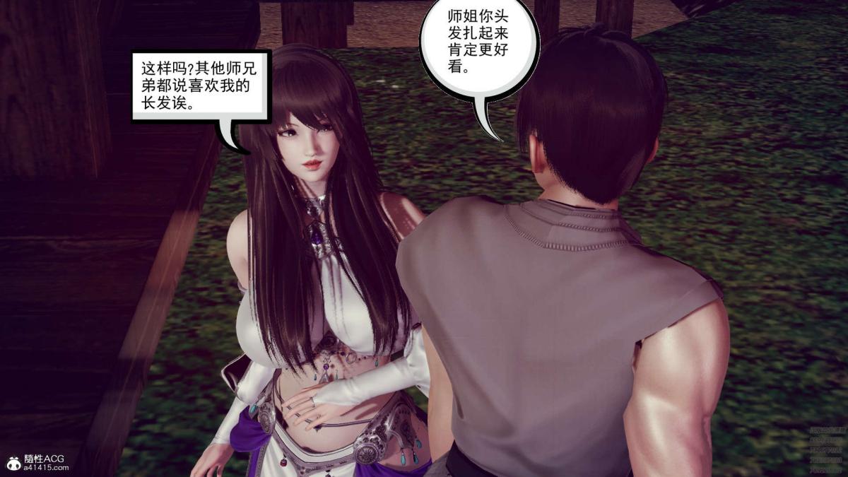 [3D]淫妖兽语第一季02-授纹仪式(3)