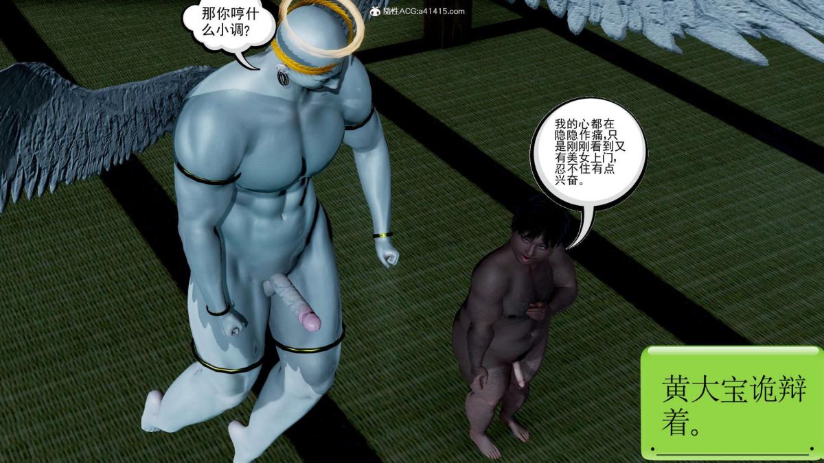 [3D]淫妖兽语第一季03-曾经的羁绊(1)