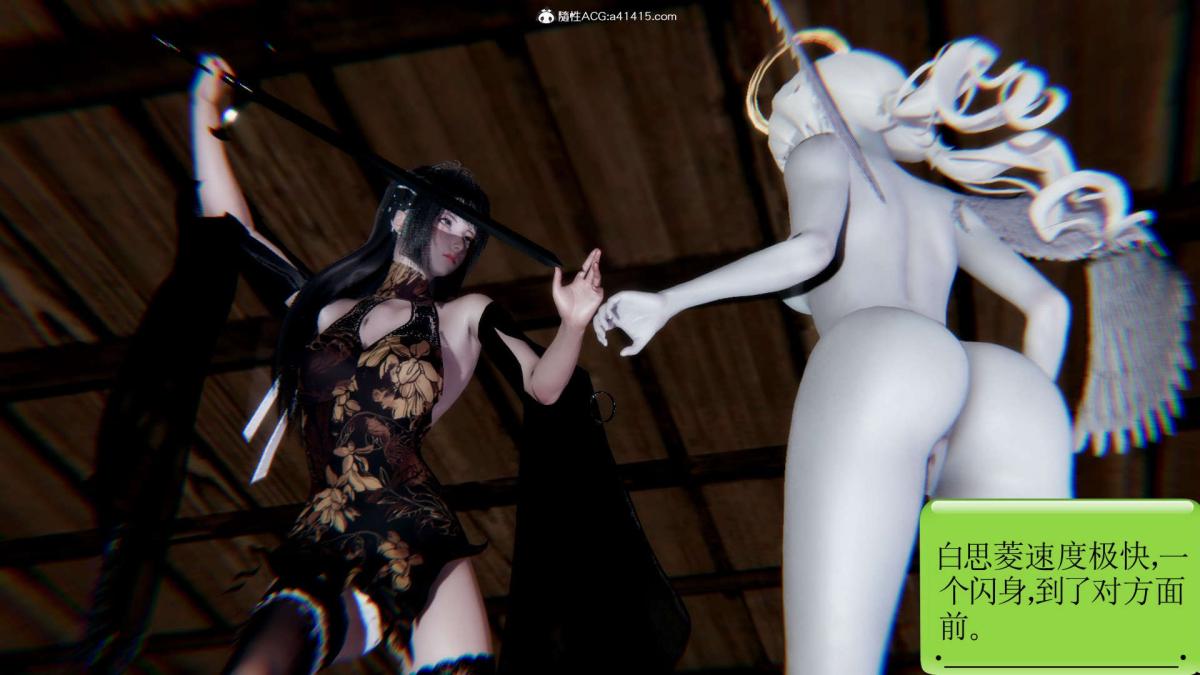 [3D]淫妖兽语第一季03-曾经的羁绊(1)