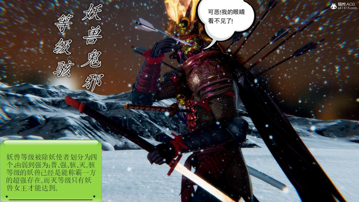 [3D]淫妖兽语第一季03-曾经的羁绊(1)