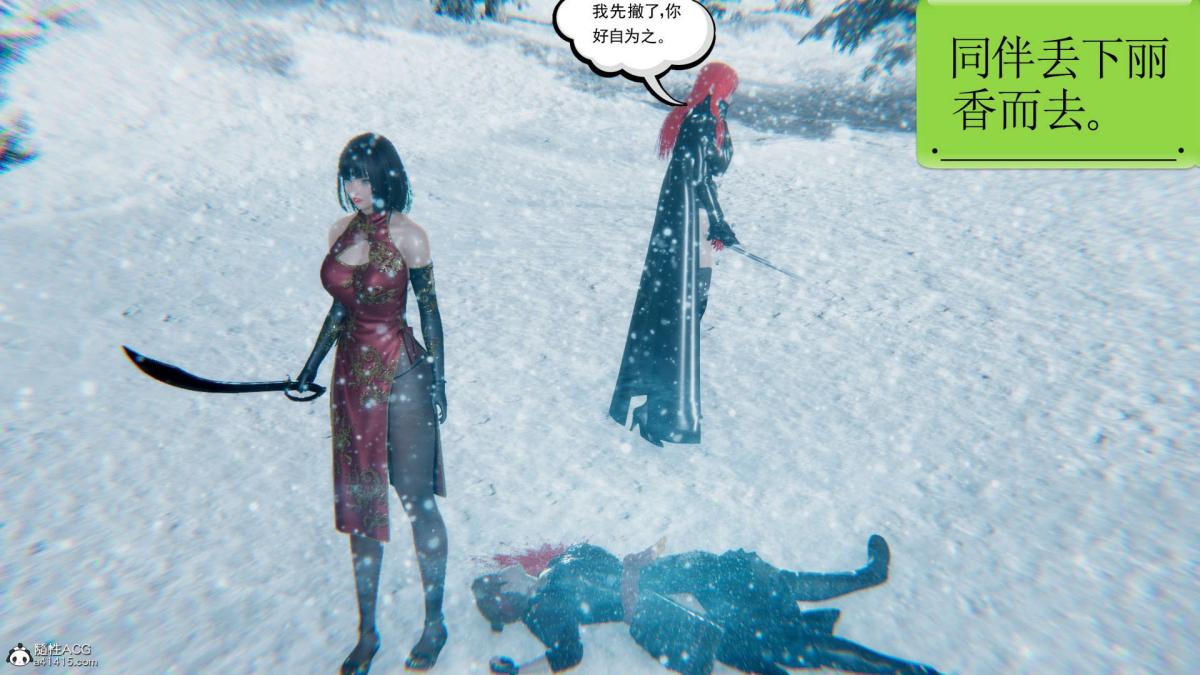 [3D]淫妖兽语第一季03-曾经的羁绊(1)