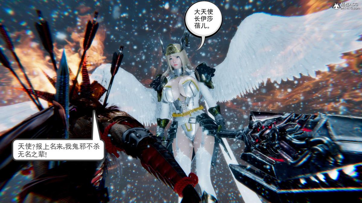 [3D]淫妖兽语第一季03-曾经的羁绊(1)