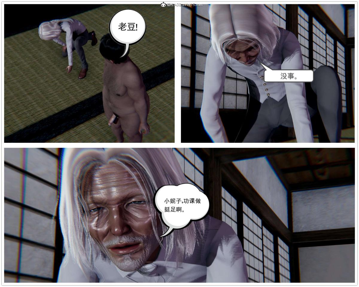 [3D]淫妖兽语第一季03-曾经的羁绊(2)