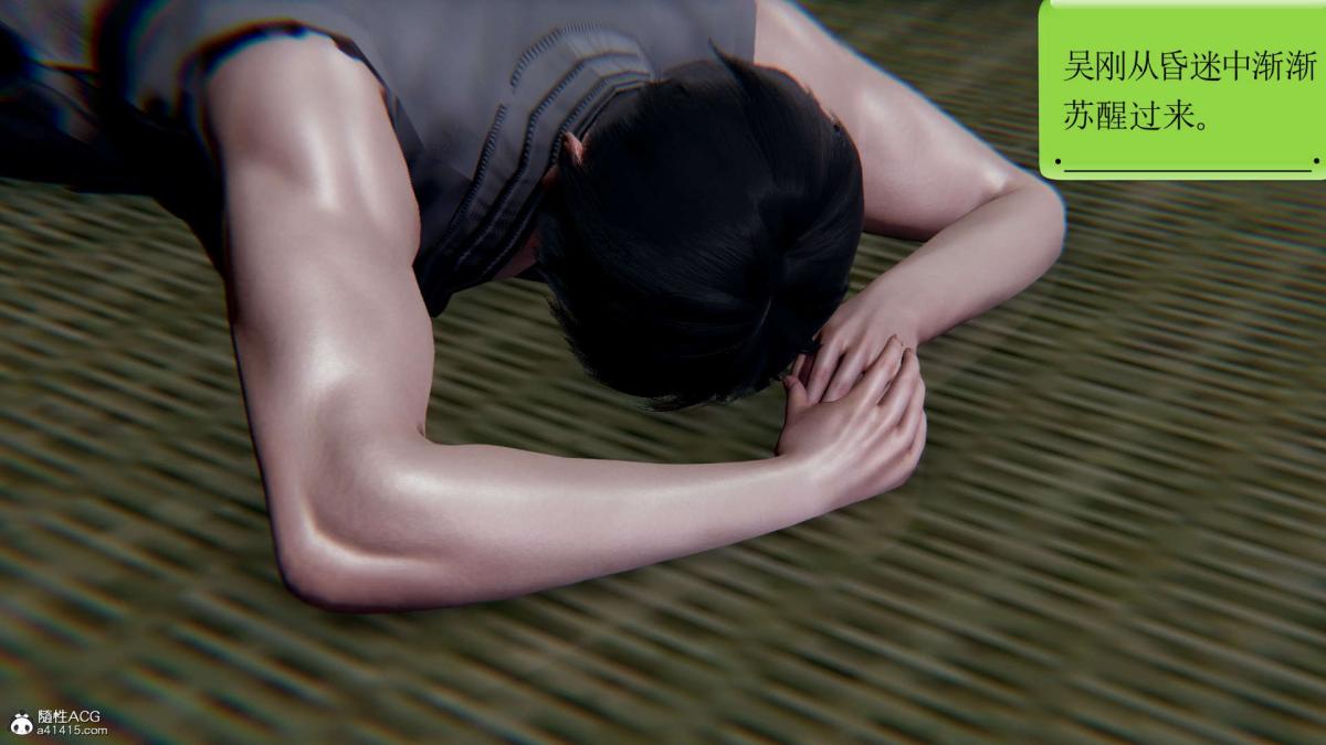 [3D]淫妖兽语第一季03-曾经的羁绊(2)