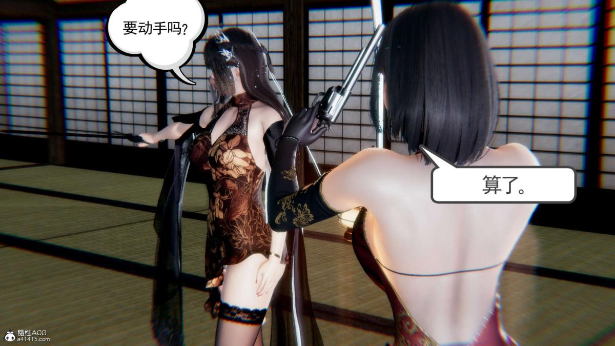 [3D]淫妖兽语第一季03-曾经的羁绊(2)