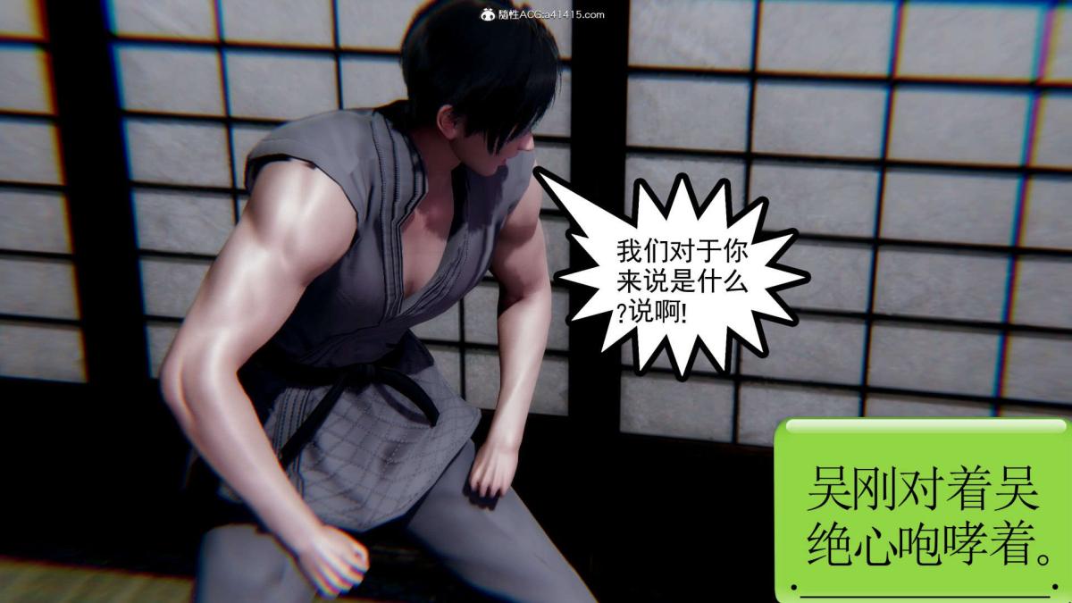 [3D]淫妖兽语第一季03-曾经的羁绊(2)