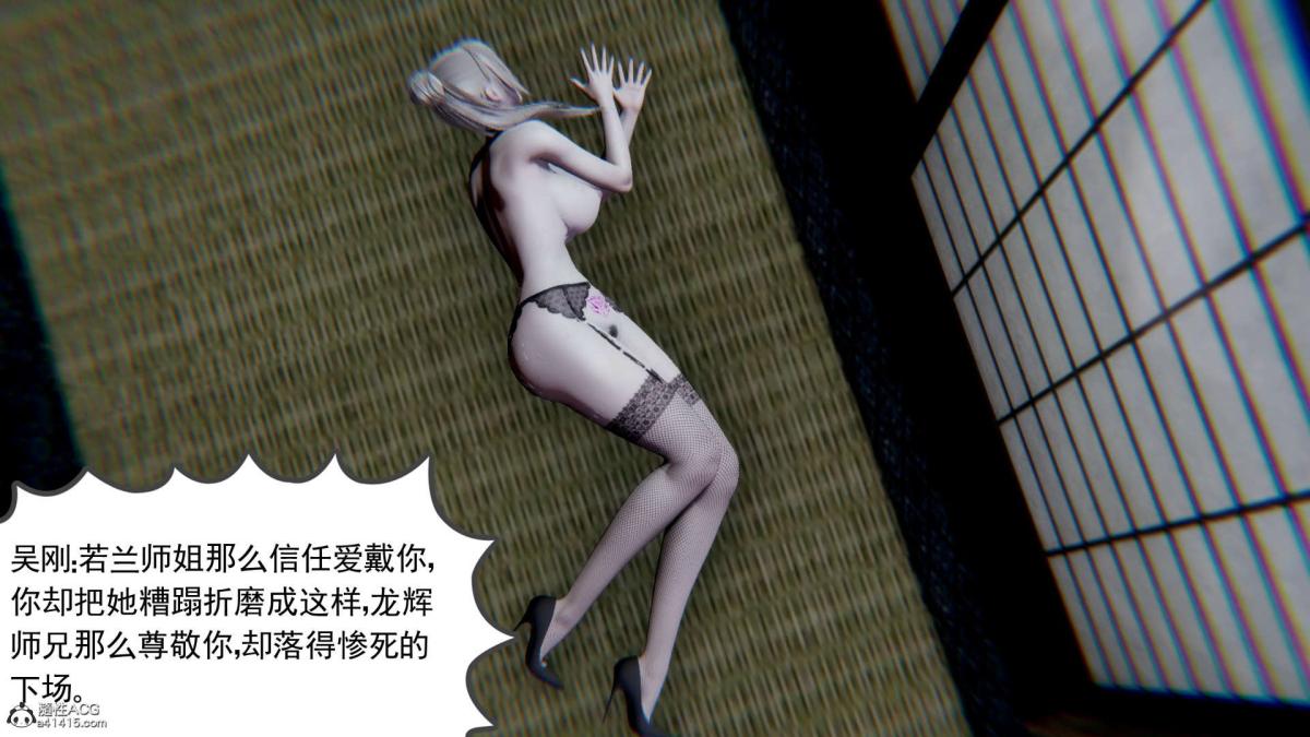 [3D]淫妖兽语第一季03-曾经的羁绊(2)