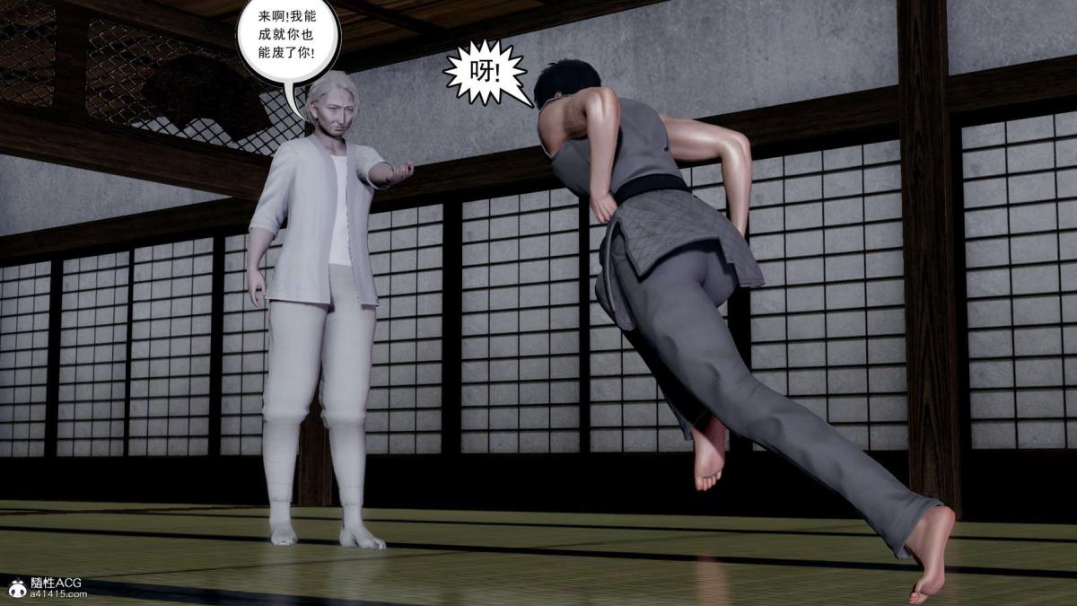 [3D]淫妖兽语第一季03-曾经的羁绊(2)