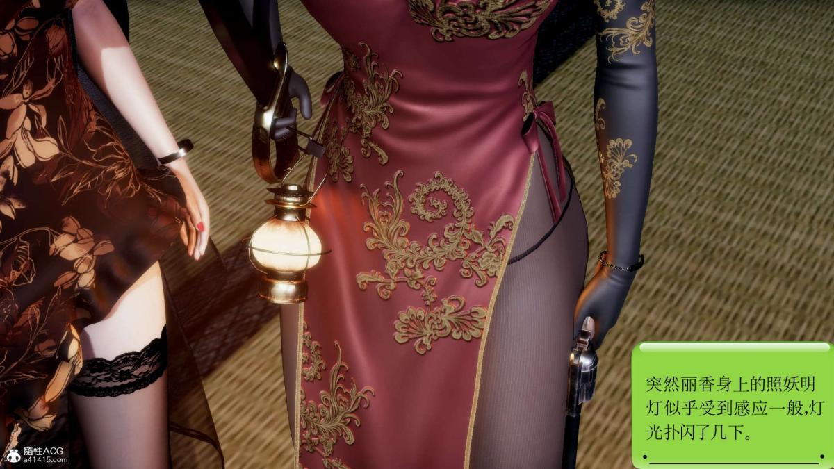 [3D]淫妖兽语第一季03-曾经的羁绊(2)