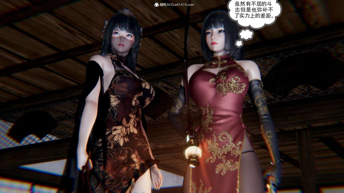 [3D]淫妖兽语第一季03-曾经的羁绊(2)