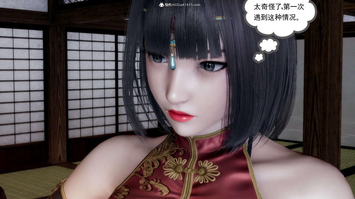 [3D]淫妖兽语第一季03-曾经的羁绊(2)