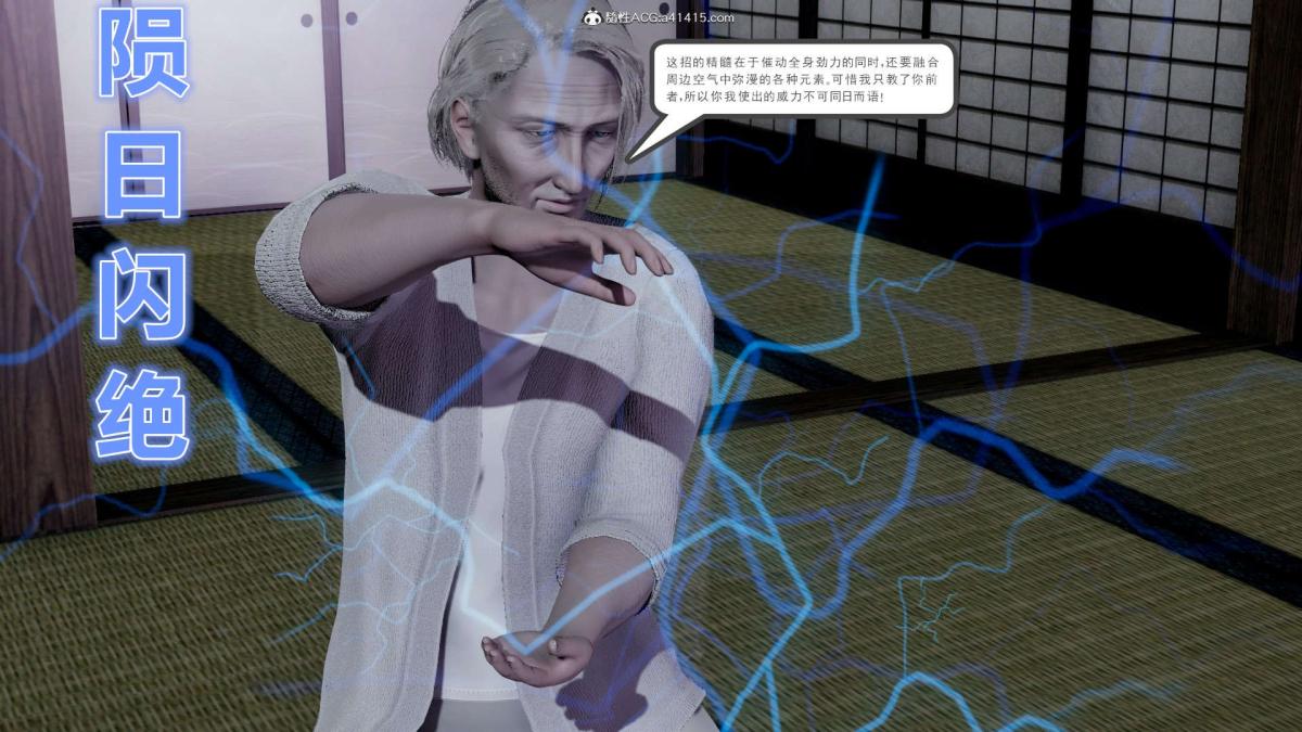 [3D]淫妖兽语第一季03-曾经的羁绊(2)