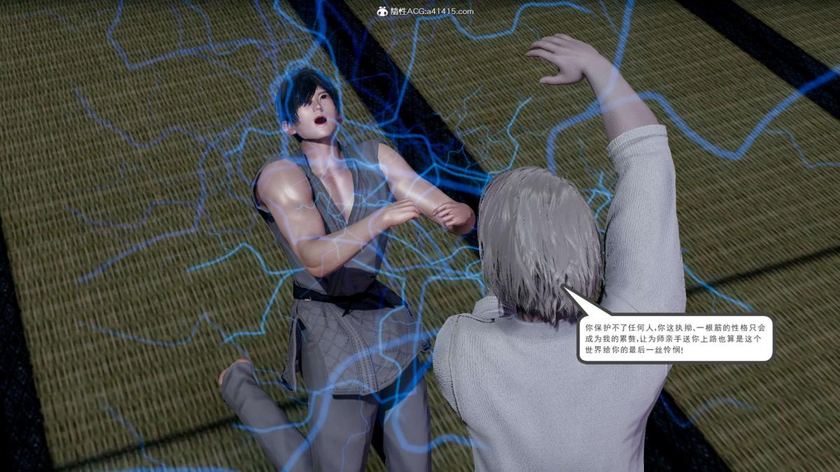 [3D]淫妖兽语第一季03-曾经的羁绊(2)