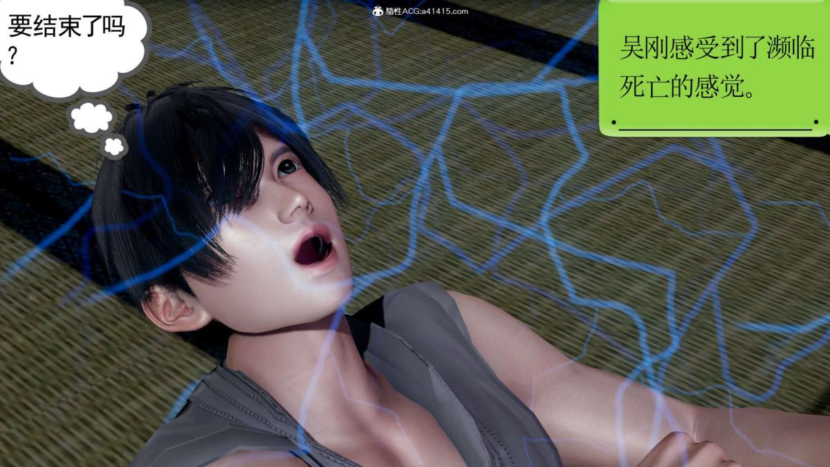 [3D]淫妖兽语第一季03-曾经的羁绊(2)