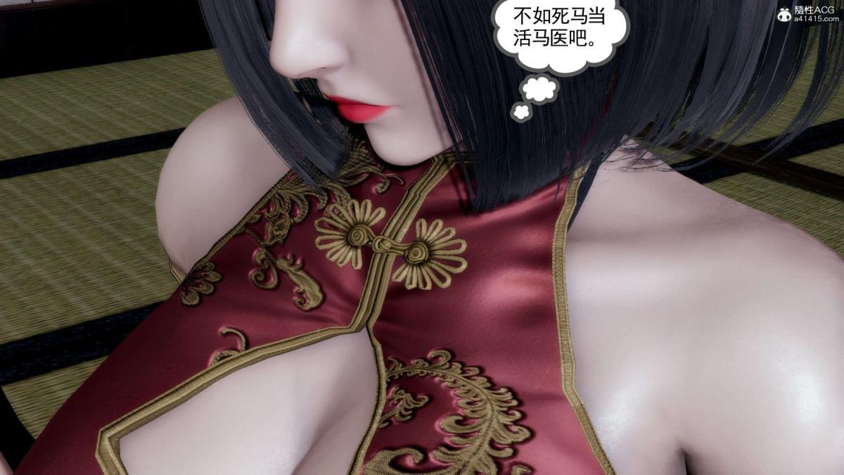 [3D]淫妖兽语第一季03-曾经的羁绊(2)