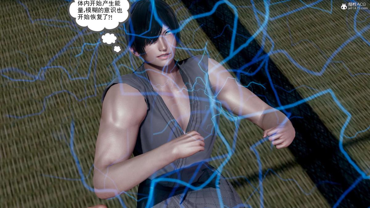 [3D]淫妖兽语第一季03-曾经的羁绊(2)