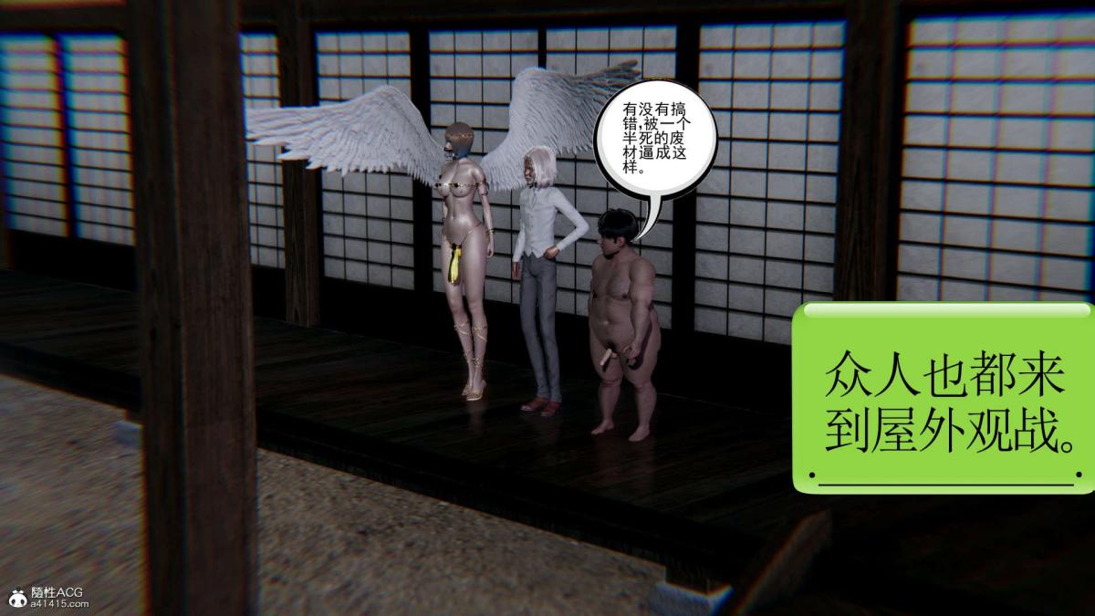 [3D]淫妖兽语第一季03-曾经的羁绊(3)