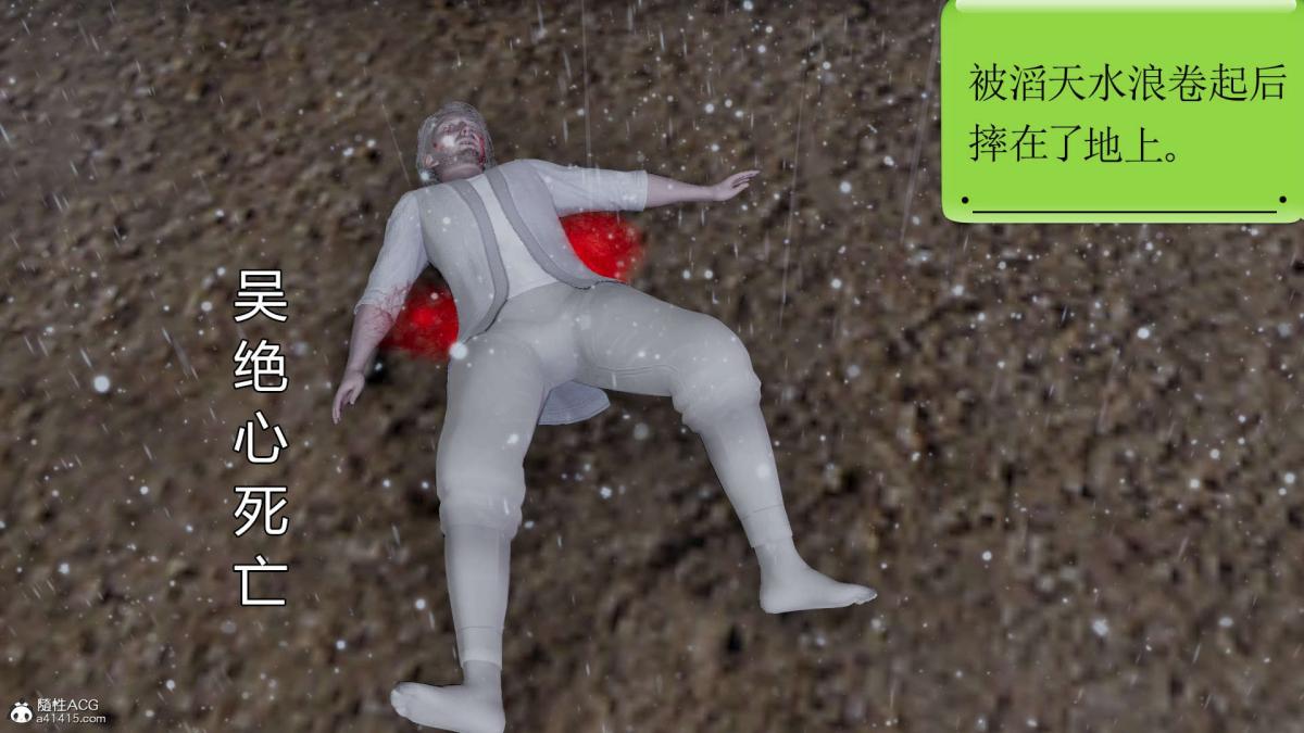 [3D]淫妖兽语第一季03-曾经的羁绊(3)