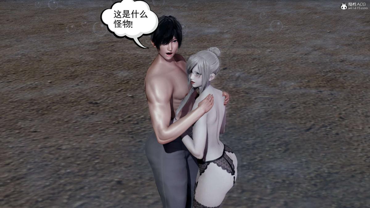 [3D]淫妖兽语第一季03-曾经的羁绊(3)