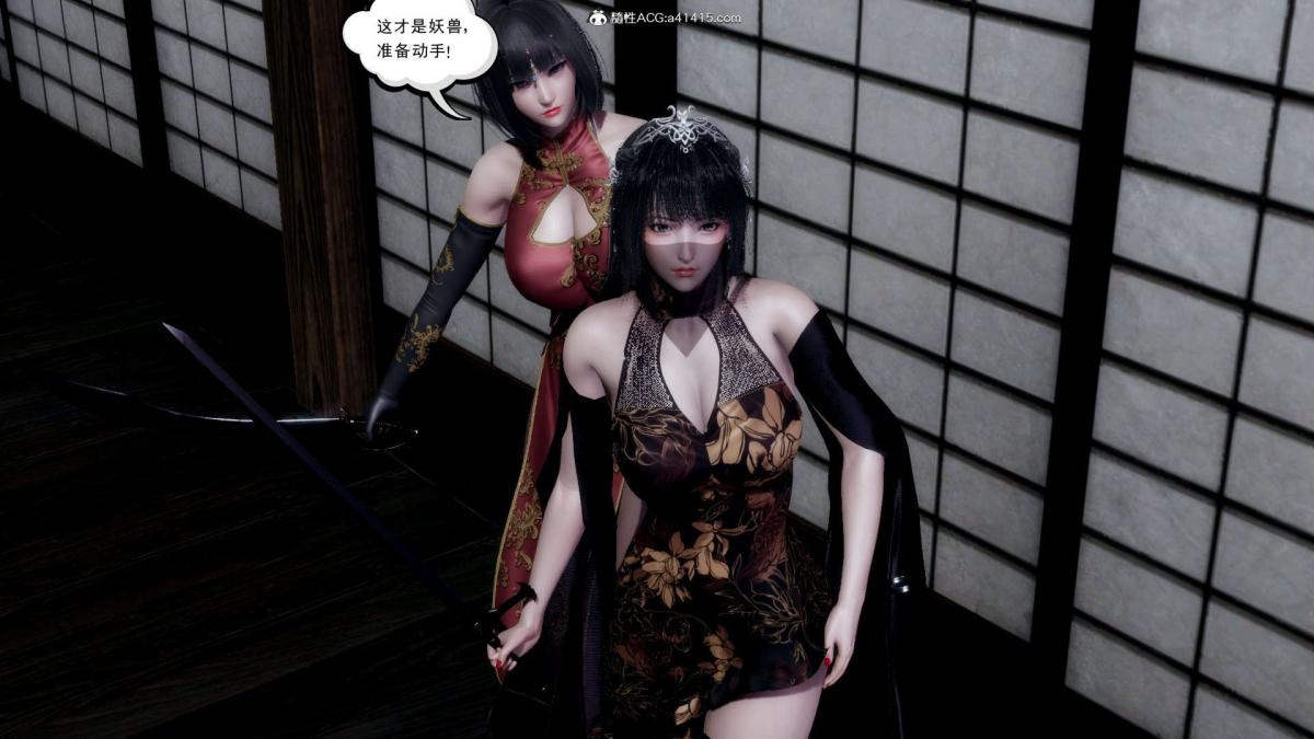 [3D]淫妖兽语第一季03-曾经的羁绊(3)