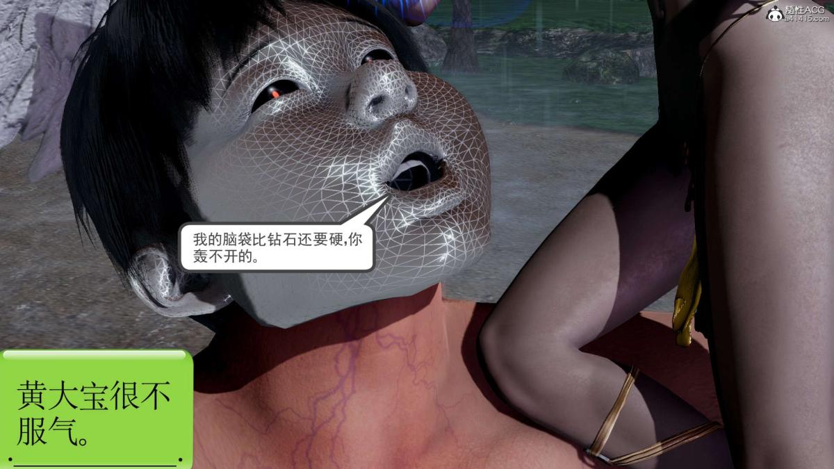 [3D]淫妖兽语第一季03-曾经的羁绊(3)