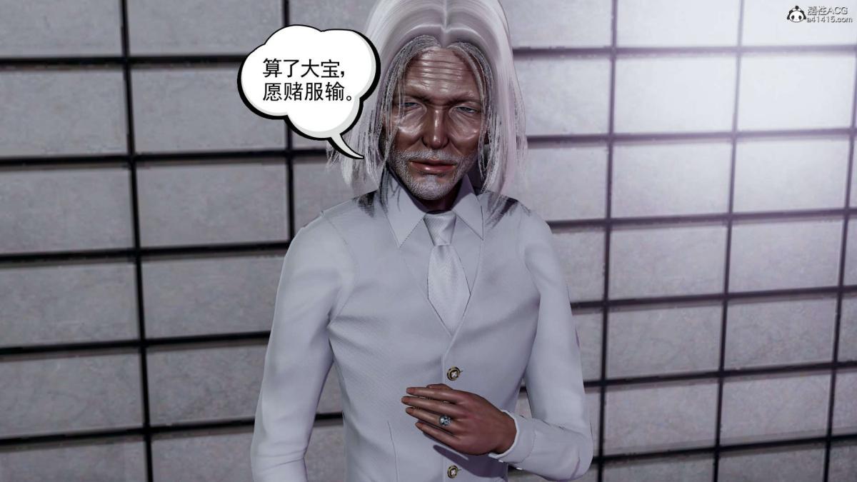 [3D]淫妖兽语第一季03-曾经的羁绊(3)