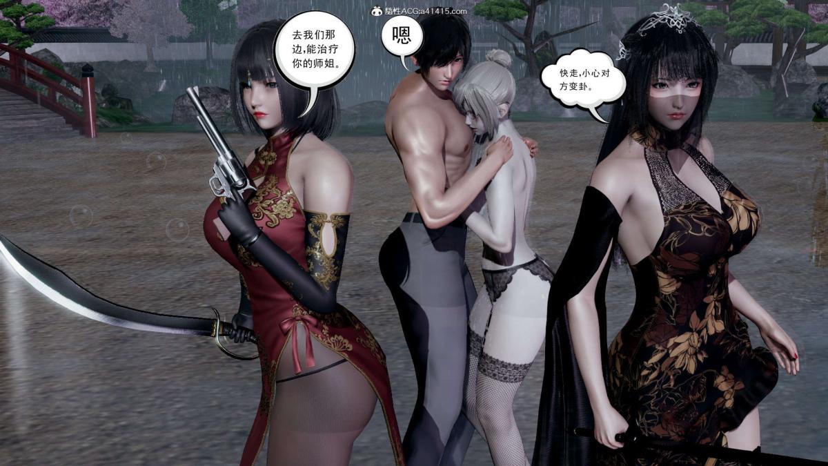 [3D]淫妖兽语第一季03-曾经的羁绊(3)