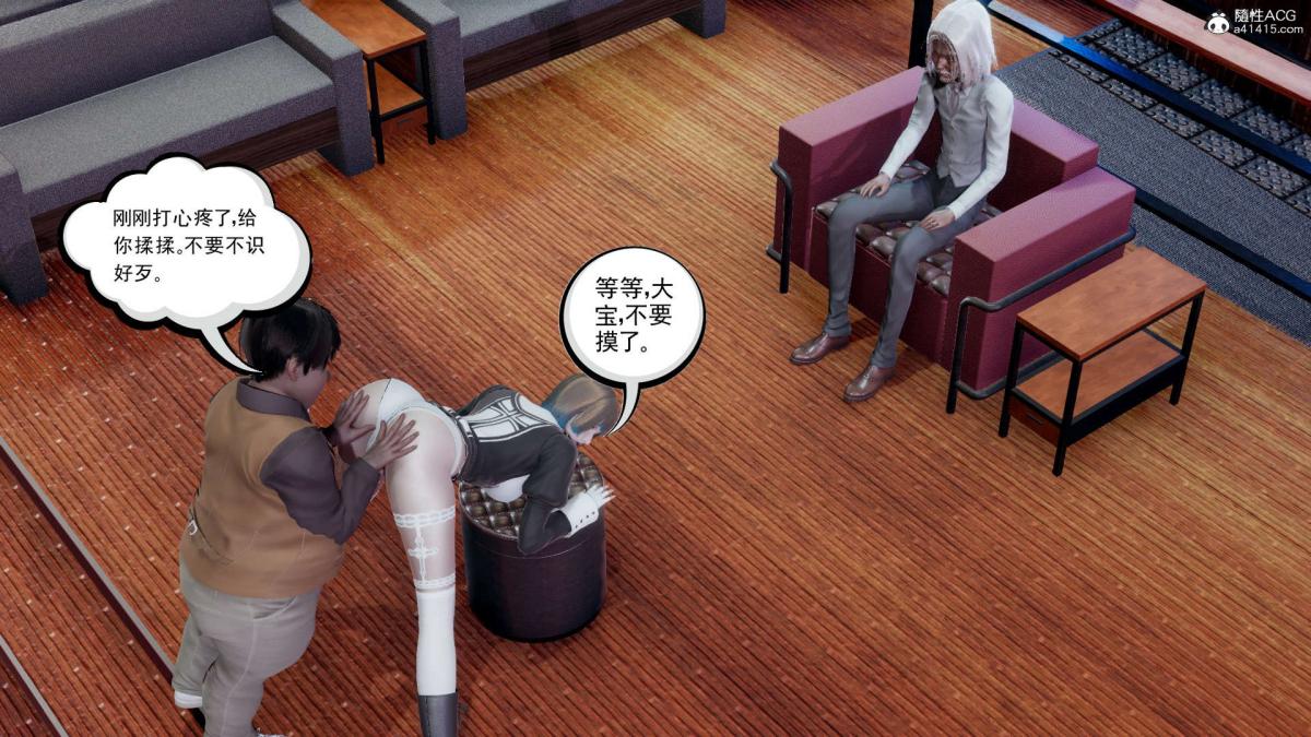 [3D]淫妖兽语第一季03-曾经的羁绊(3)