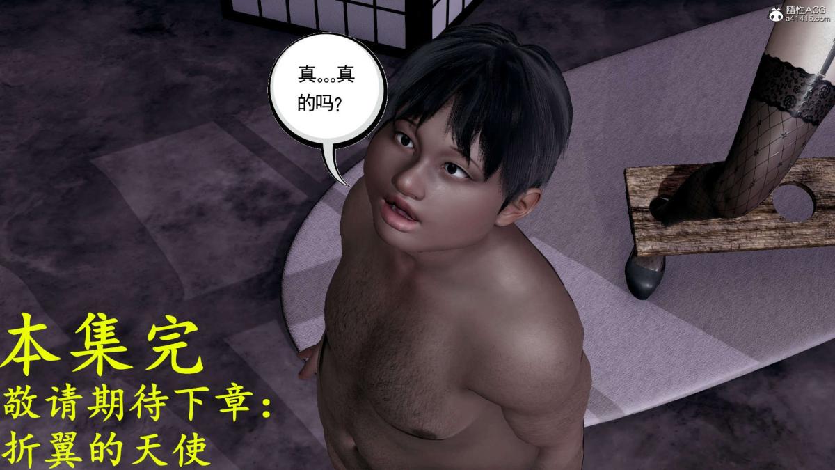 [3D]淫妖兽语第一季03-曾经的羁绊(3)