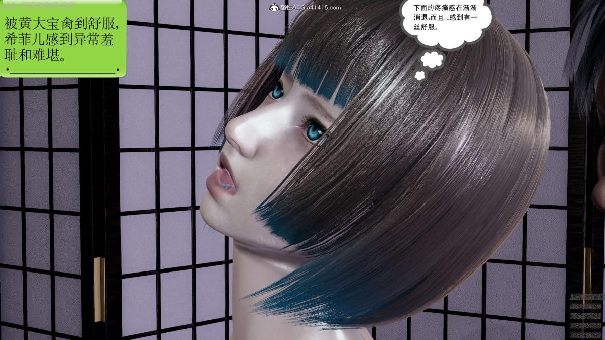 [3D]淫妖兽语第一季04-折翼的天使(1)