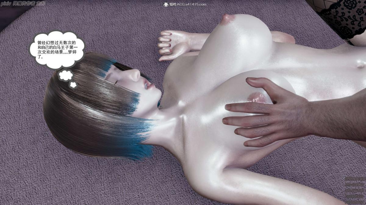 [3D]淫妖兽语第一季04-折翼的天使(1)