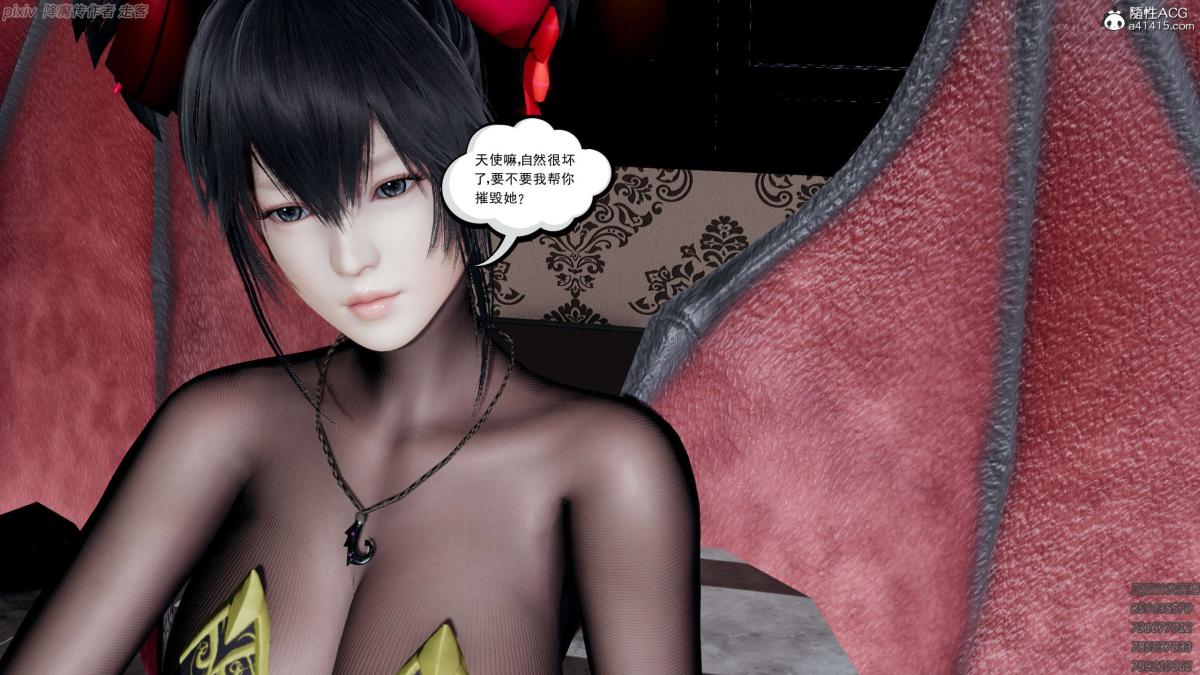 [3D]淫妖兽语第一季04-折翼的天使(1)