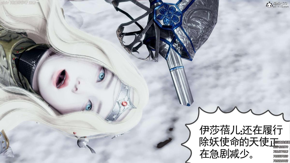 [3D]淫妖兽语第一季04-折翼的天使(1)