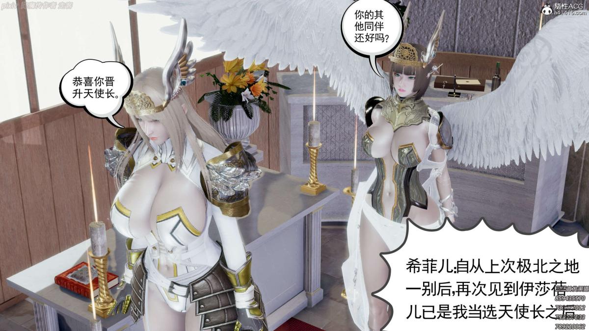 [3D]淫妖兽语第一季04-折翼的天使(1)