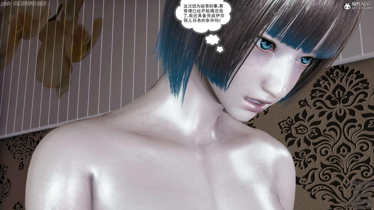 [3D]淫妖兽语第一季04-折翼的天使(1)