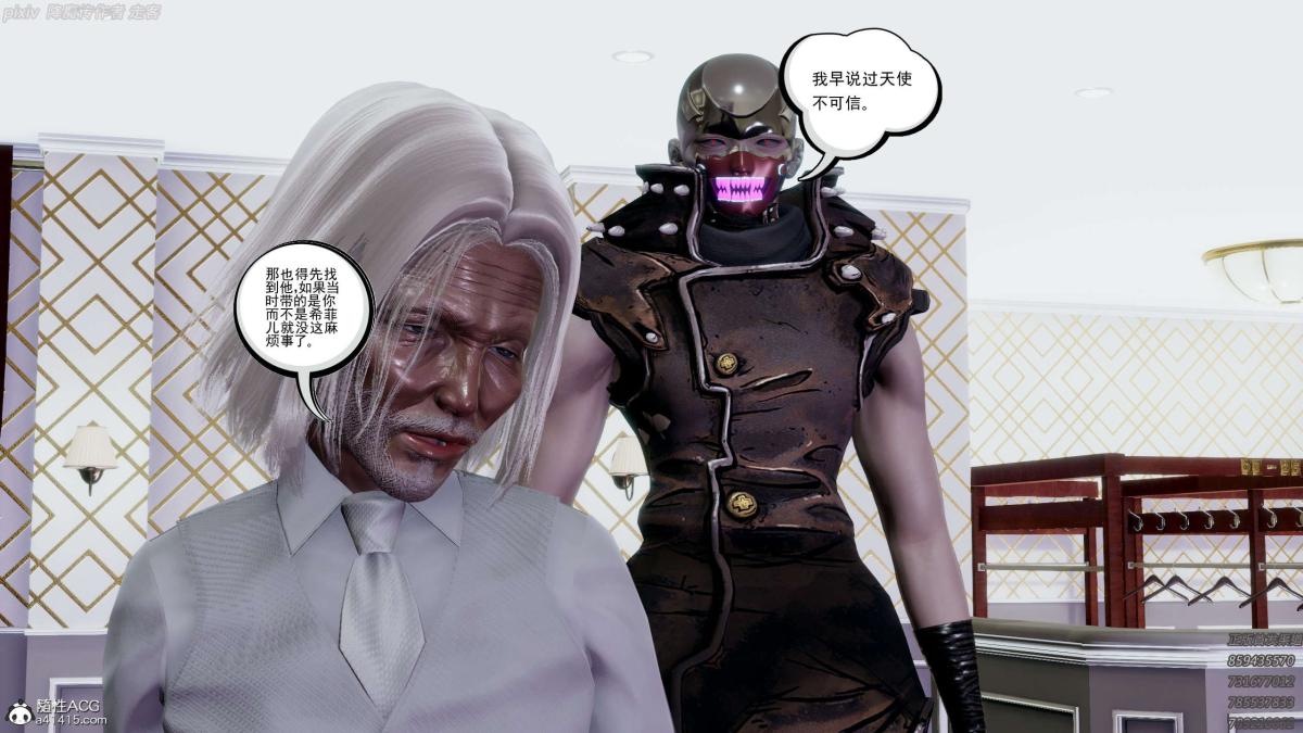 [3D]淫妖兽语第一季04-折翼的天使(2)