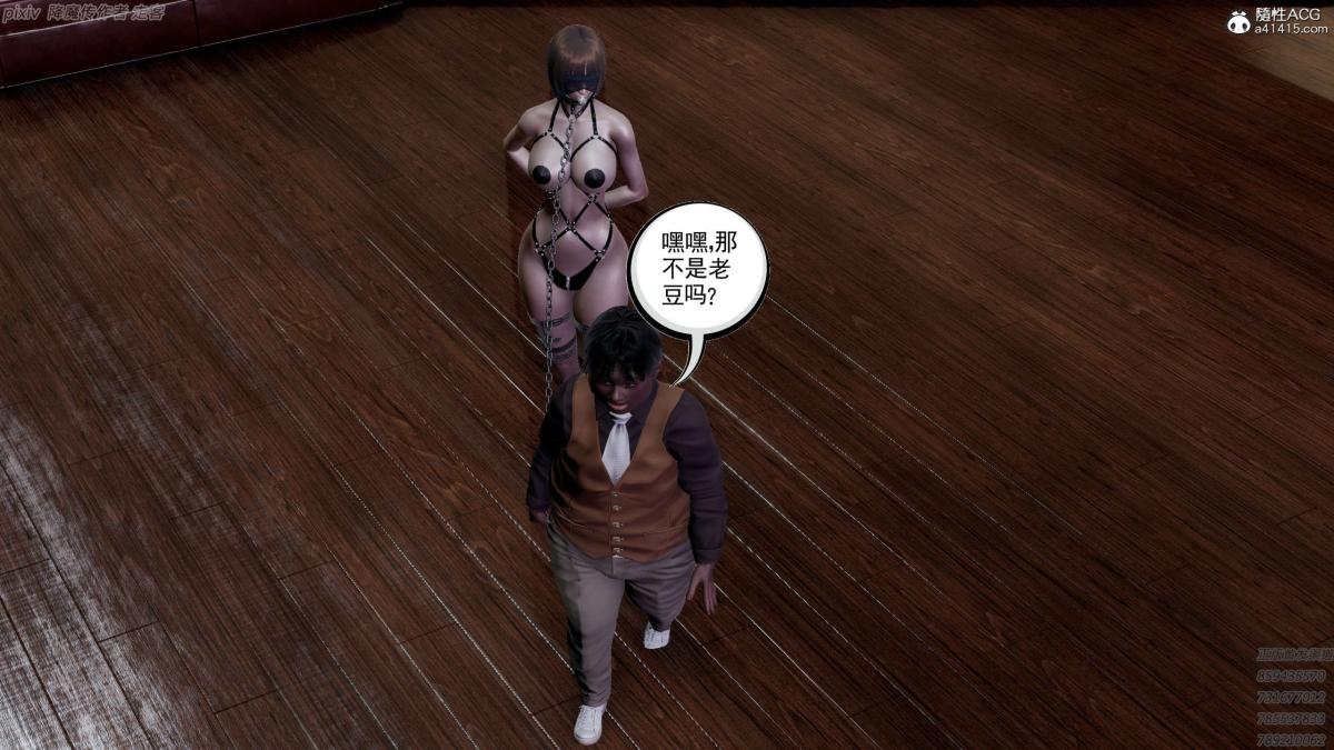 [3D]淫妖兽语第一季04-折翼的天使(2)